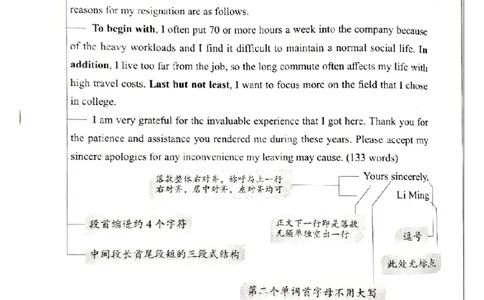 3.见山英语二作文模板全新版-小作文_考研英语真题（英一＋英二）_考研英语真题_考研英语一历年真题_25英语-万能作文模板_赠送：25年万能作文模板_北大学长考研英语作文模板