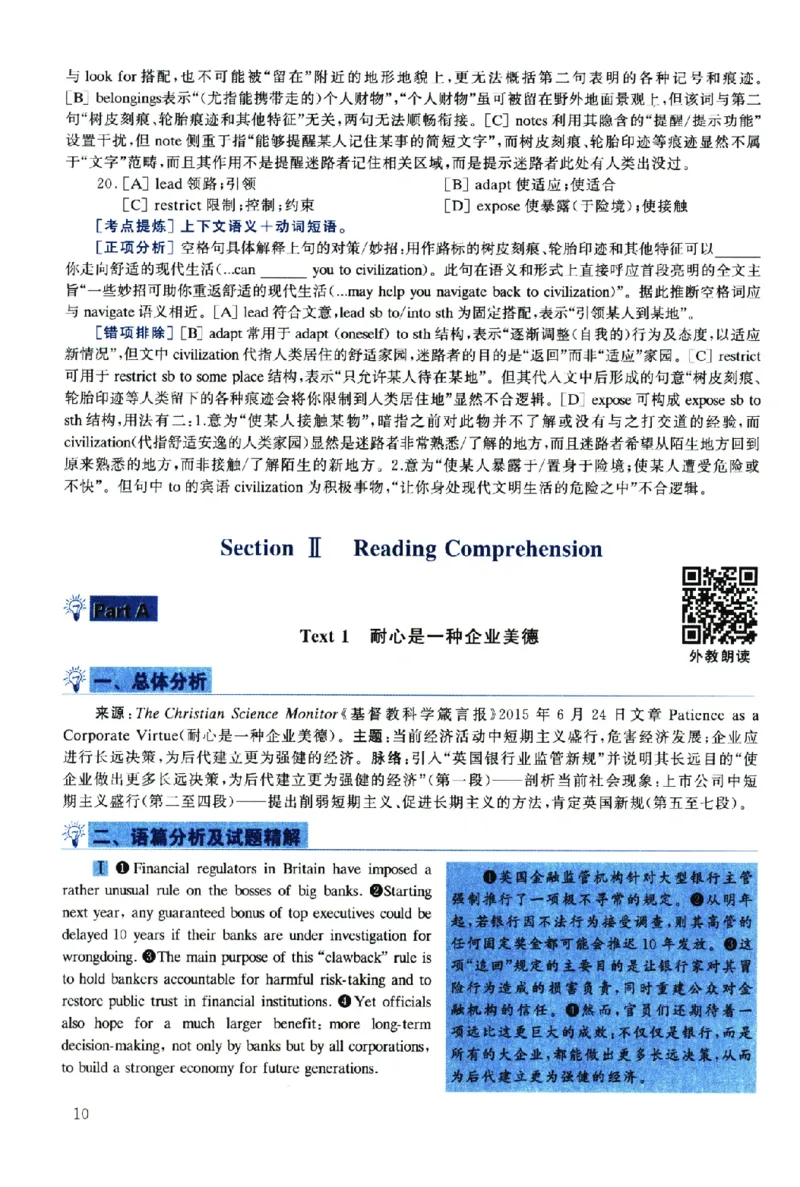 2019年考研英语一真题解析_考研英语真题（英一＋英二）_考研英语真题_考研英语一历年真题_❤️2.英语一2010-2026真题及解析_2010-2025考研英语一详解（PDF）