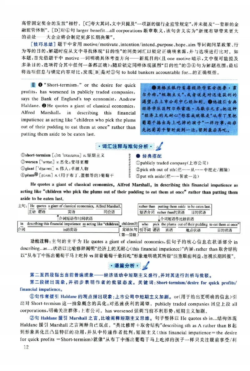 2019年考研英语一真题解析_考研英语真题（英一＋英二）_考研英语真题_考研英语一历年真题_❤️2.英语一2010-2026真题及解析_2010-2025考研英语一详解（PDF）