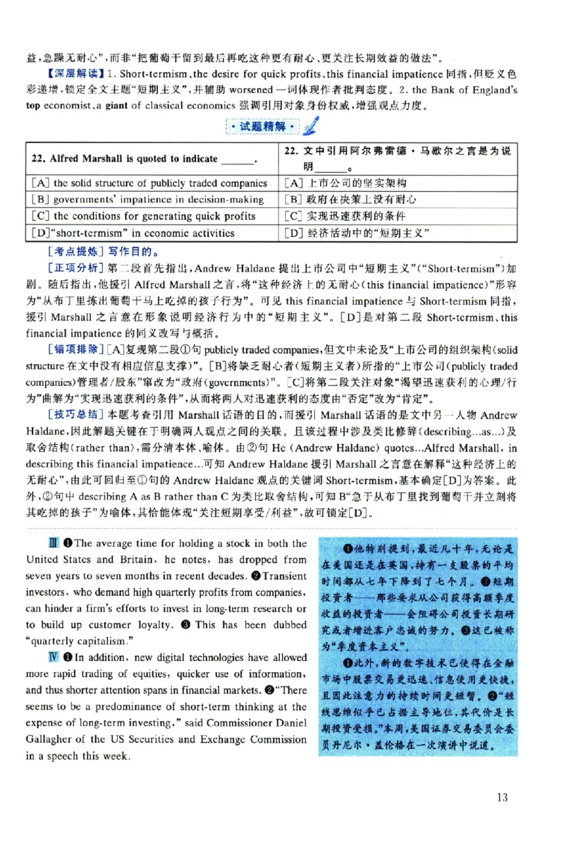 2019年考研英语一真题解析_考研英语真题（英一＋英二）_考研英语真题_考研英语一历年真题_❤️2.英语一2010-2026真题及解析_2010-2025考研英语一详解（PDF）