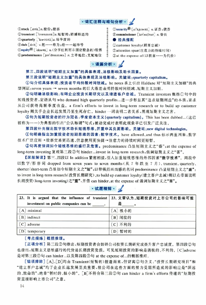 2019年考研英语一真题解析_考研英语真题（英一＋英二）_考研英语真题_考研英语一历年真题_❤️2.英语一2010-2026真题及解析_2010-2025考研英语一详解（PDF）