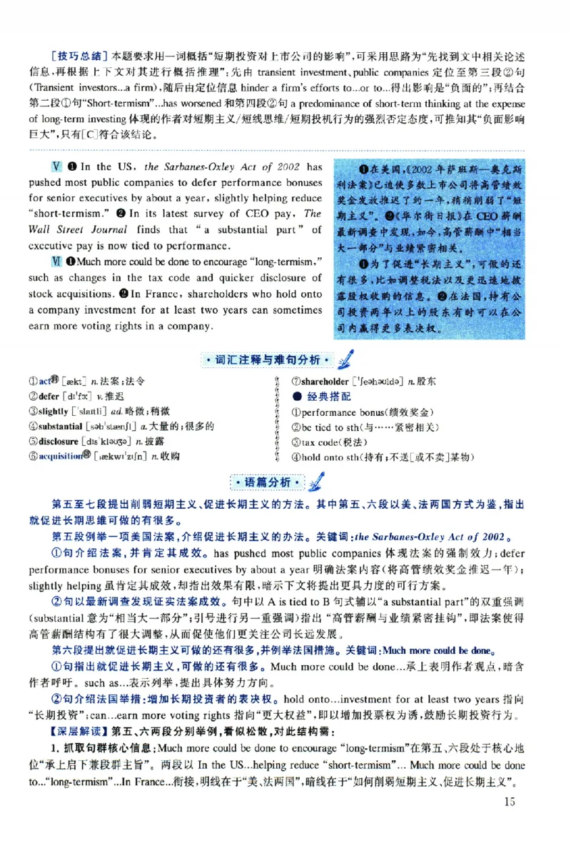 2019年考研英语一真题解析_考研英语真题（英一＋英二）_考研英语真题_考研英语一历年真题_❤️2.英语一2010-2026真题及解析_2010-2025考研英语一详解（PDF）