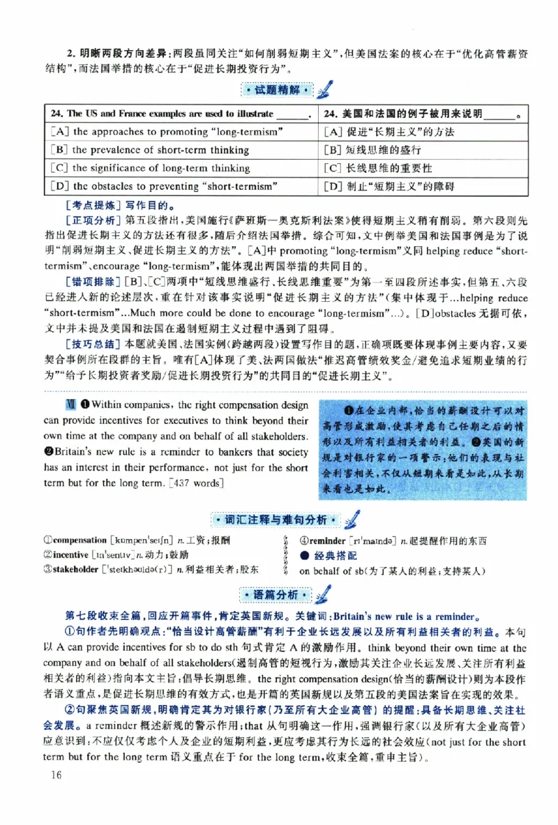 2019年考研英语一真题解析_考研英语真题（英一＋英二）_考研英语真题_考研英语一历年真题_❤️2.英语一2010-2026真题及解析_2010-2025考研英语一详解（PDF）