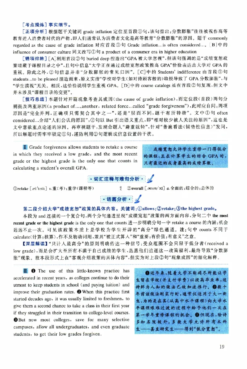 2019年考研英语一真题解析_考研英语真题（英一＋英二）_考研英语真题_考研英语一历年真题_❤️2.英语一2010-2026真题及解析_2010-2025考研英语一详解（PDF）