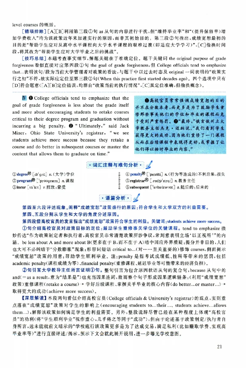 2019年考研英语一真题解析_考研英语真题（英一＋英二）_考研英语真题_考研英语一历年真题_❤️2.英语一2010-2026真题及解析_2010-2025考研英语一详解（PDF）