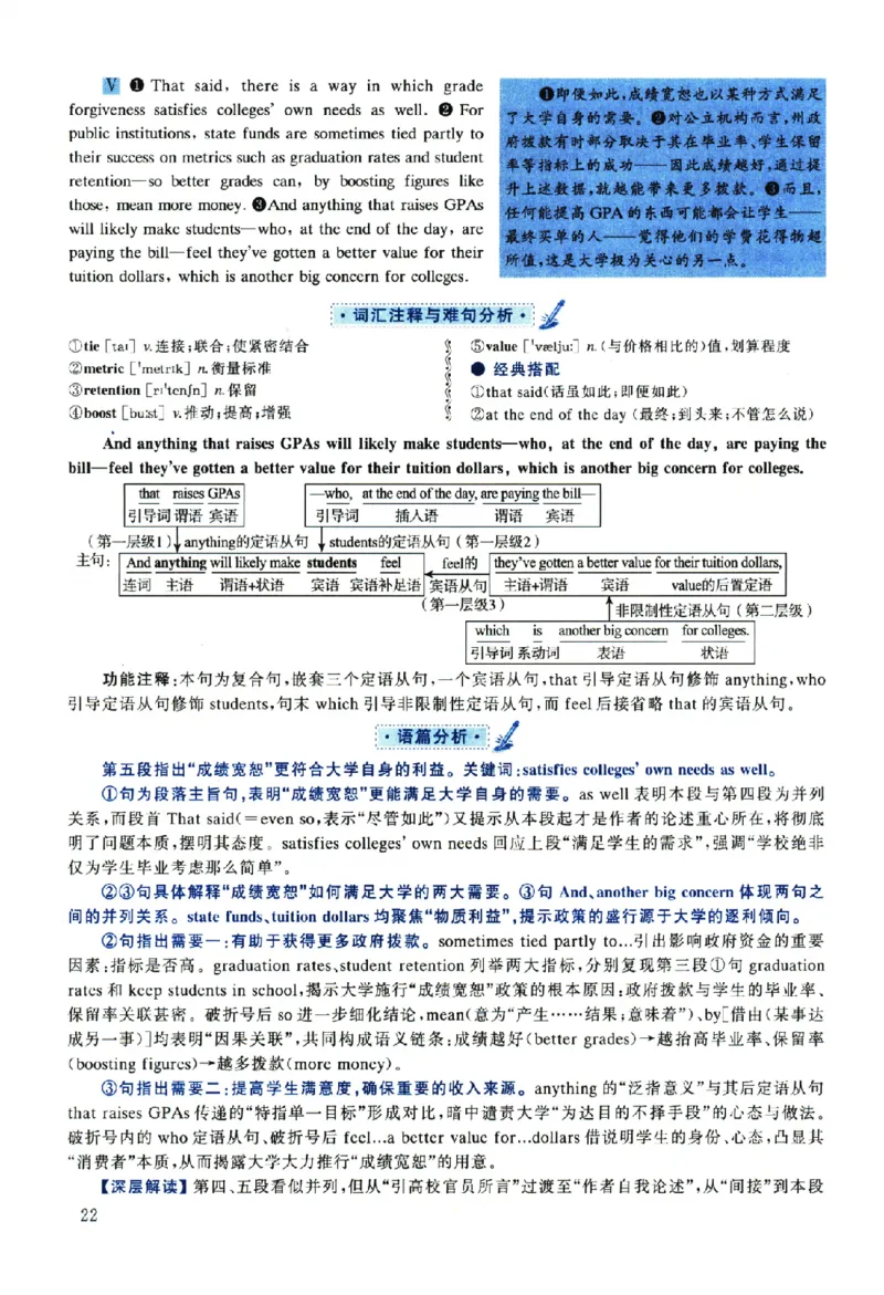 2019年考研英语一真题解析_考研英语真题（英一＋英二）_考研英语真题_考研英语一历年真题_❤️2.英语一2010-2026真题及解析_2010-2025考研英语一详解（PDF）