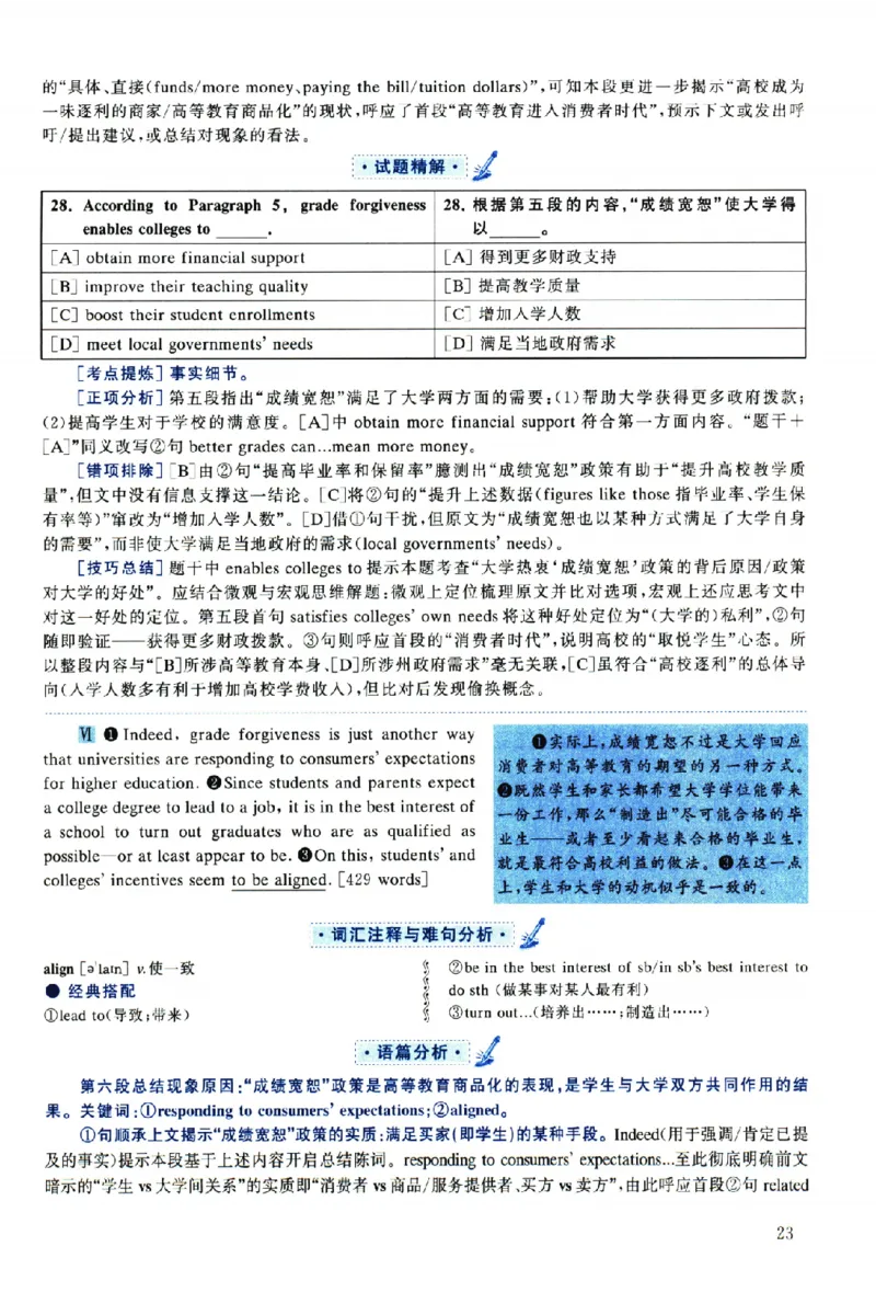 2019年考研英语一真题解析_考研英语真题（英一＋英二）_考研英语真题_考研英语一历年真题_❤️2.英语一2010-2026真题及解析_2010-2025考研英语一详解（PDF）