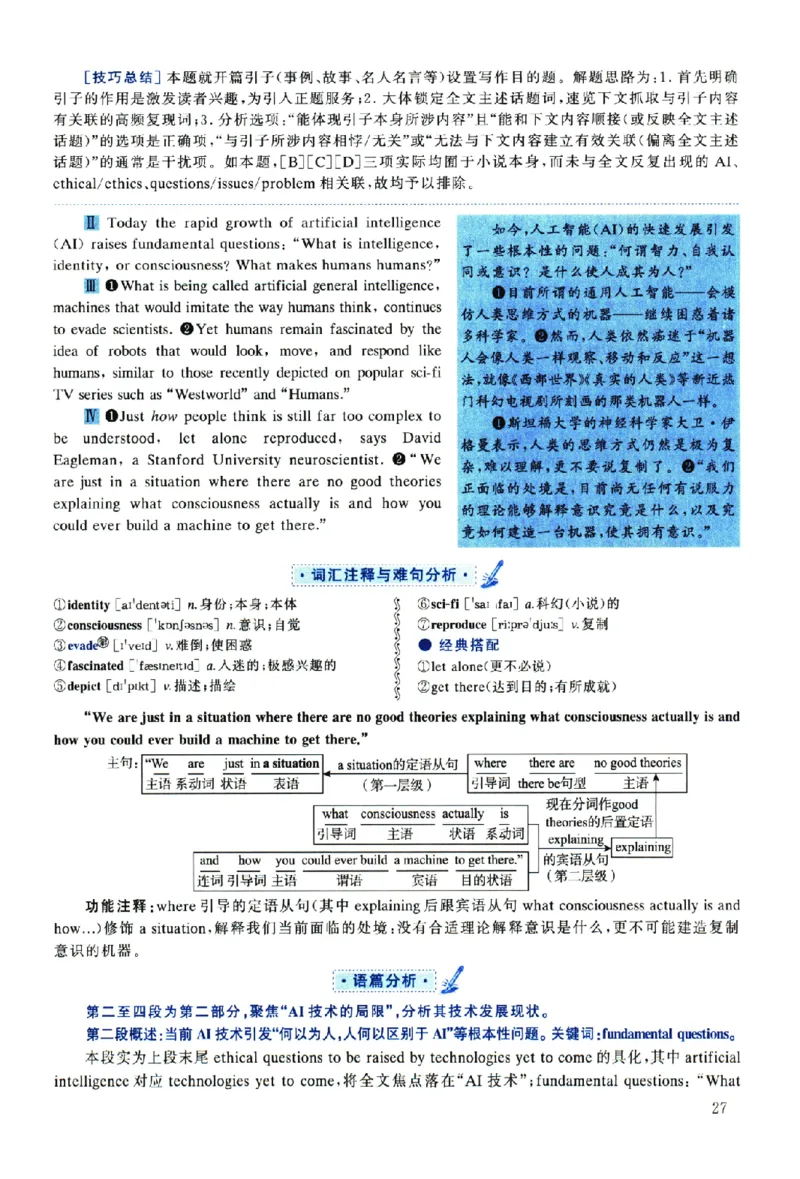 2019年考研英语一真题解析_考研英语真题（英一＋英二）_考研英语真题_考研英语一历年真题_❤️2.英语一2010-2026真题及解析_2010-2025考研英语一详解（PDF）