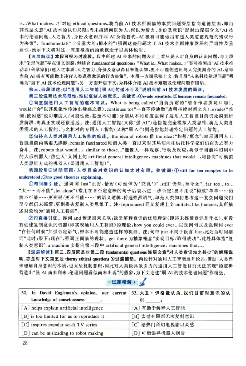 2019年考研英语一真题解析_考研英语真题（英一＋英二）_考研英语真题_考研英语一历年真题_❤️2.英语一2010-2026真题及解析_2010-2025考研英语一详解（PDF）