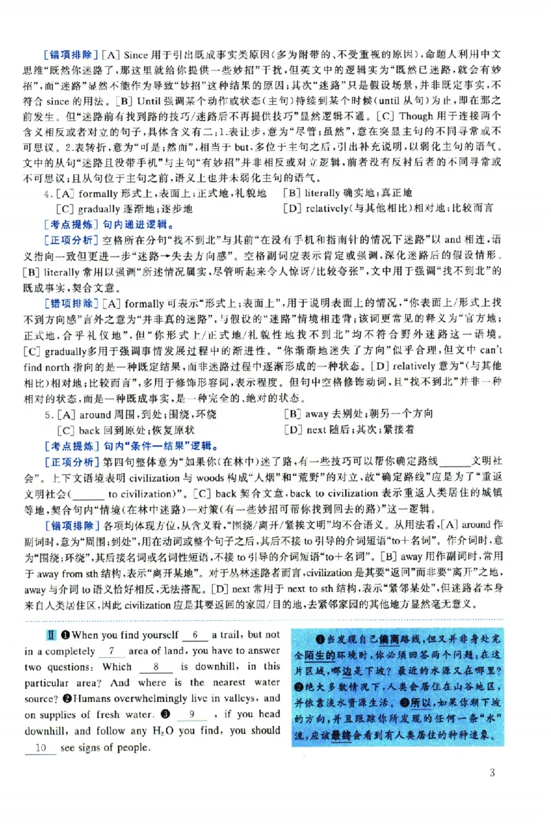 2019年考研英语一真题解析_考研英语真题（英一＋英二）_考研英语真题_考研英语一历年真题_❤️2.英语一2010-2026真题及解析_2010-2025考研英语一详解（PDF）