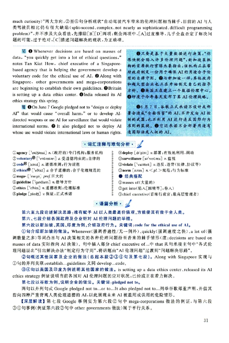 2019年考研英语一真题解析_考研英语真题（英一＋英二）_考研英语真题_考研英语一历年真题_❤️2.英语一2010-2026真题及解析_2010-2025考研英语一详解（PDF）