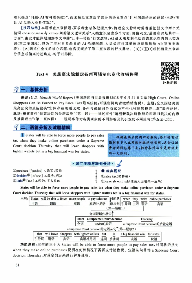 2019年考研英语一真题解析_考研英语真题（英一＋英二）_考研英语真题_考研英语一历年真题_❤️2.英语一2010-2026真题及解析_2010-2025考研英语一详解（PDF）