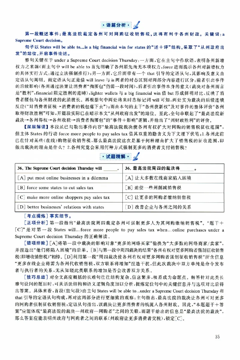 2019年考研英语一真题解析_考研英语真题（英一＋英二）_考研英语真题_考研英语一历年真题_❤️2.英语一2010-2026真题及解析_2010-2025考研英语一详解（PDF）