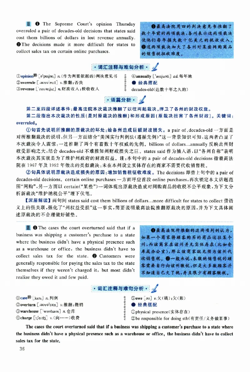2019年考研英语一真题解析_考研英语真题（英一＋英二）_考研英语真题_考研英语一历年真题_❤️2.英语一2010-2026真题及解析_2010-2025考研英语一详解（PDF）