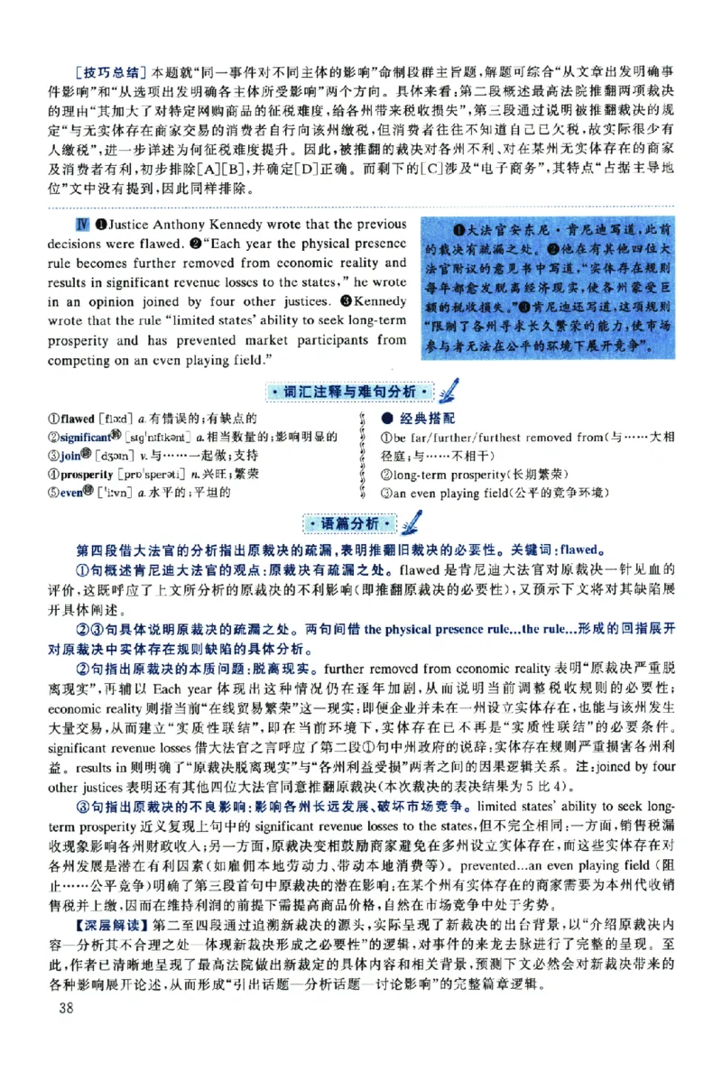 2019年考研英语一真题解析_考研英语真题（英一＋英二）_考研英语真题_考研英语一历年真题_❤️2.英语一2010-2026真题及解析_2010-2025考研英语一详解（PDF）