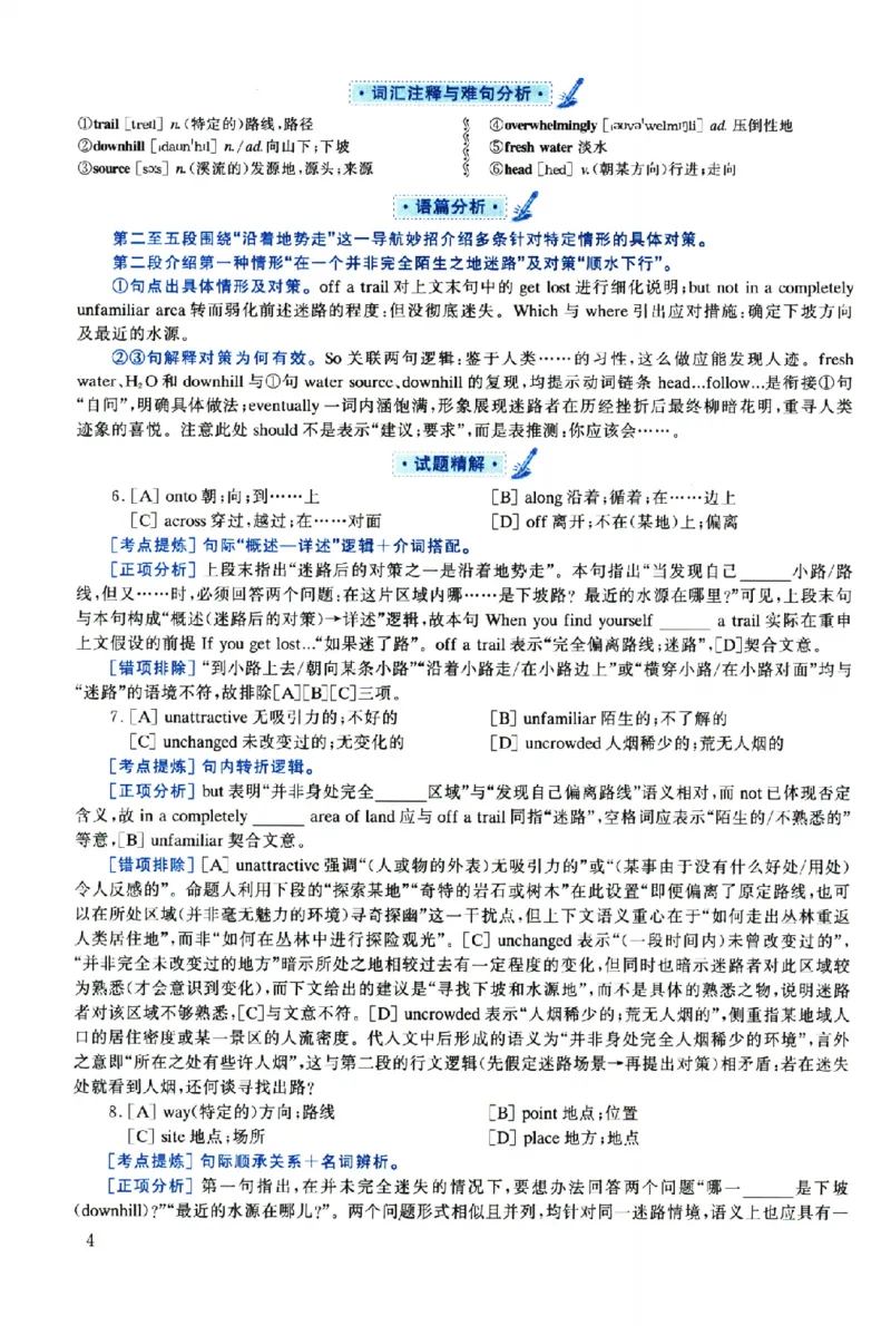 2019年考研英语一真题解析_考研英语真题（英一＋英二）_考研英语真题_考研英语一历年真题_❤️2.英语一2010-2026真题及解析_2010-2025考研英语一详解（PDF）