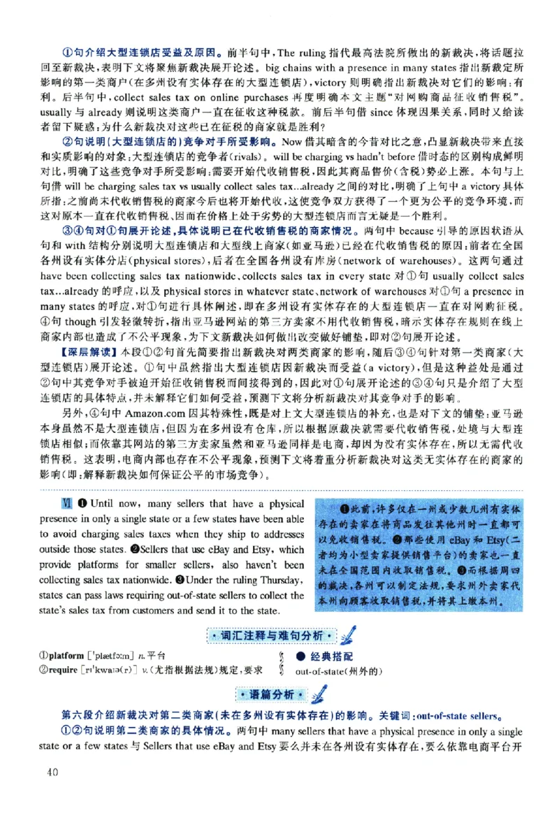 2019年考研英语一真题解析_考研英语真题（英一＋英二）_考研英语真题_考研英语一历年真题_❤️2.英语一2010-2026真题及解析_2010-2025考研英语一详解（PDF）