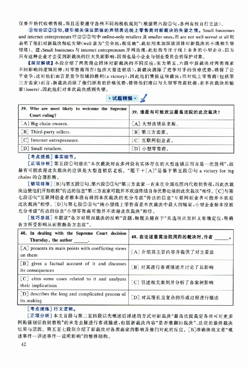 2019年考研英语一真题解析_考研英语真题（英一＋英二）_考研英语真题_考研英语一历年真题_❤️2.英语一2010-2026真题及解析_2010-2025考研英语一详解（PDF）