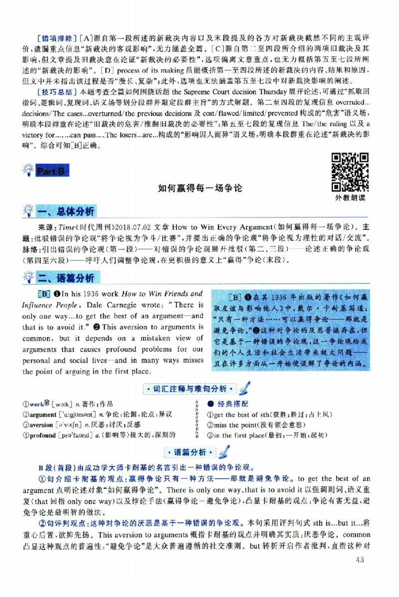 2019年考研英语一真题解析_考研英语真题（英一＋英二）_考研英语真题_考研英语一历年真题_❤️2.英语一2010-2026真题及解析_2010-2025考研英语一详解（PDF）
