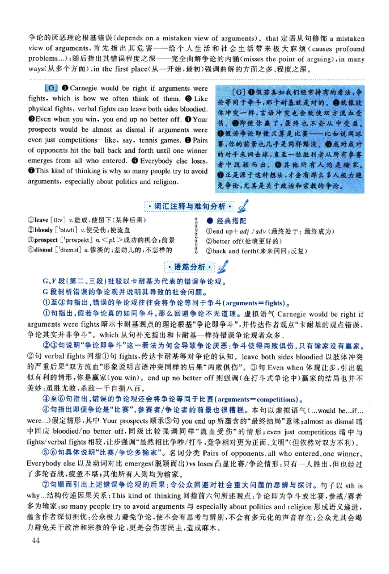 2019年考研英语一真题解析_考研英语真题（英一＋英二）_考研英语真题_考研英语一历年真题_❤️2.英语一2010-2026真题及解析_2010-2025考研英语一详解（PDF）