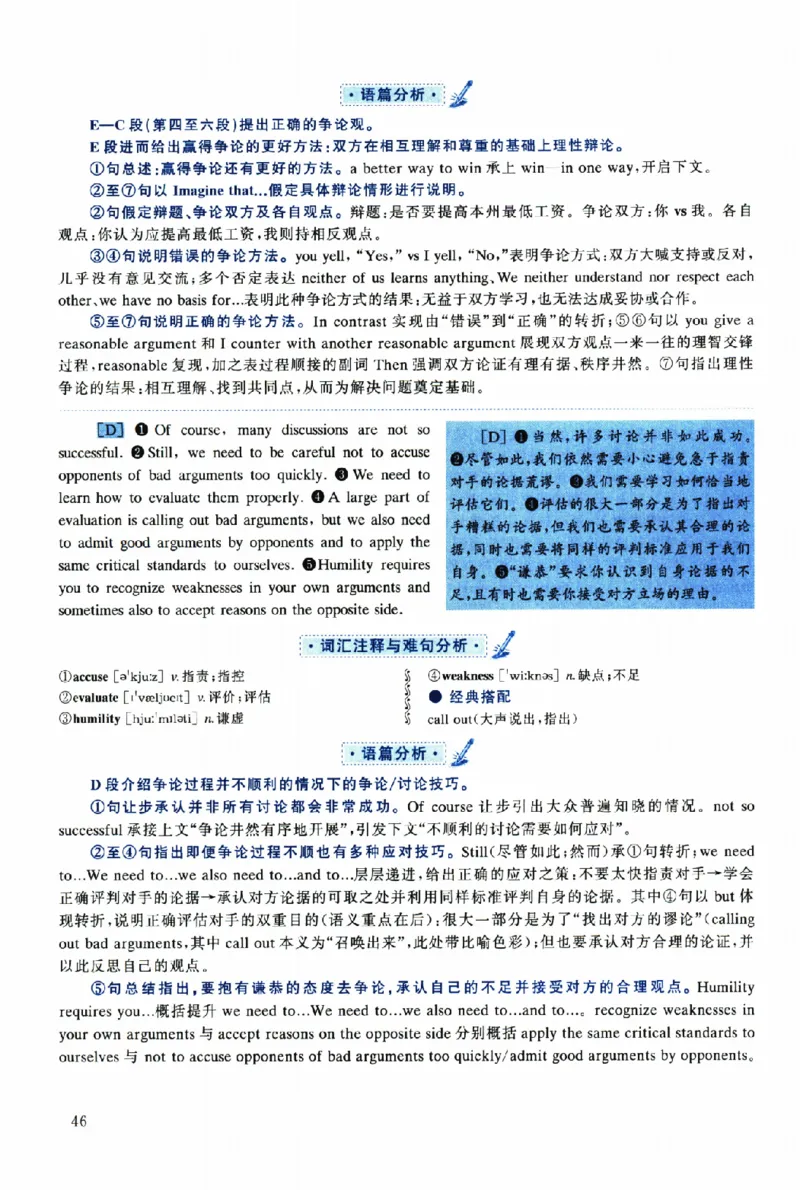 2019年考研英语一真题解析_考研英语真题（英一＋英二）_考研英语真题_考研英语一历年真题_❤️2.英语一2010-2026真题及解析_2010-2025考研英语一详解（PDF）