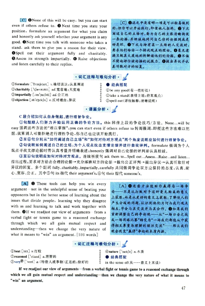 2019年考研英语一真题解析_考研英语真题（英一＋英二）_考研英语真题_考研英语一历年真题_❤️2.英语一2010-2026真题及解析_2010-2025考研英语一详解（PDF）