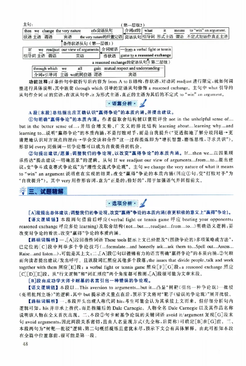2019年考研英语一真题解析_考研英语真题（英一＋英二）_考研英语真题_考研英语一历年真题_❤️2.英语一2010-2026真题及解析_2010-2025考研英语一详解（PDF）