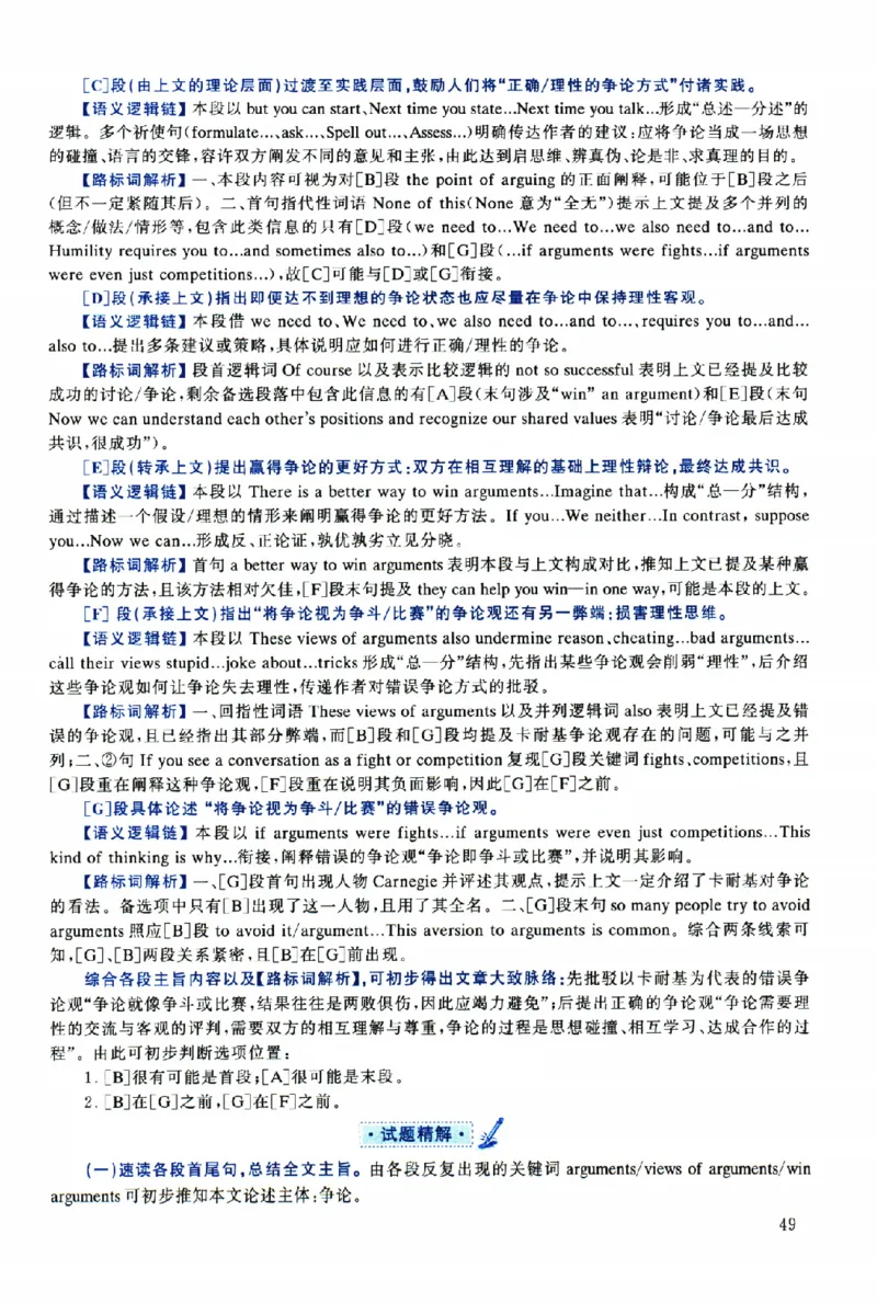 2019年考研英语一真题解析_考研英语真题（英一＋英二）_考研英语真题_考研英语一历年真题_❤️2.英语一2010-2026真题及解析_2010-2025考研英语一详解（PDF）