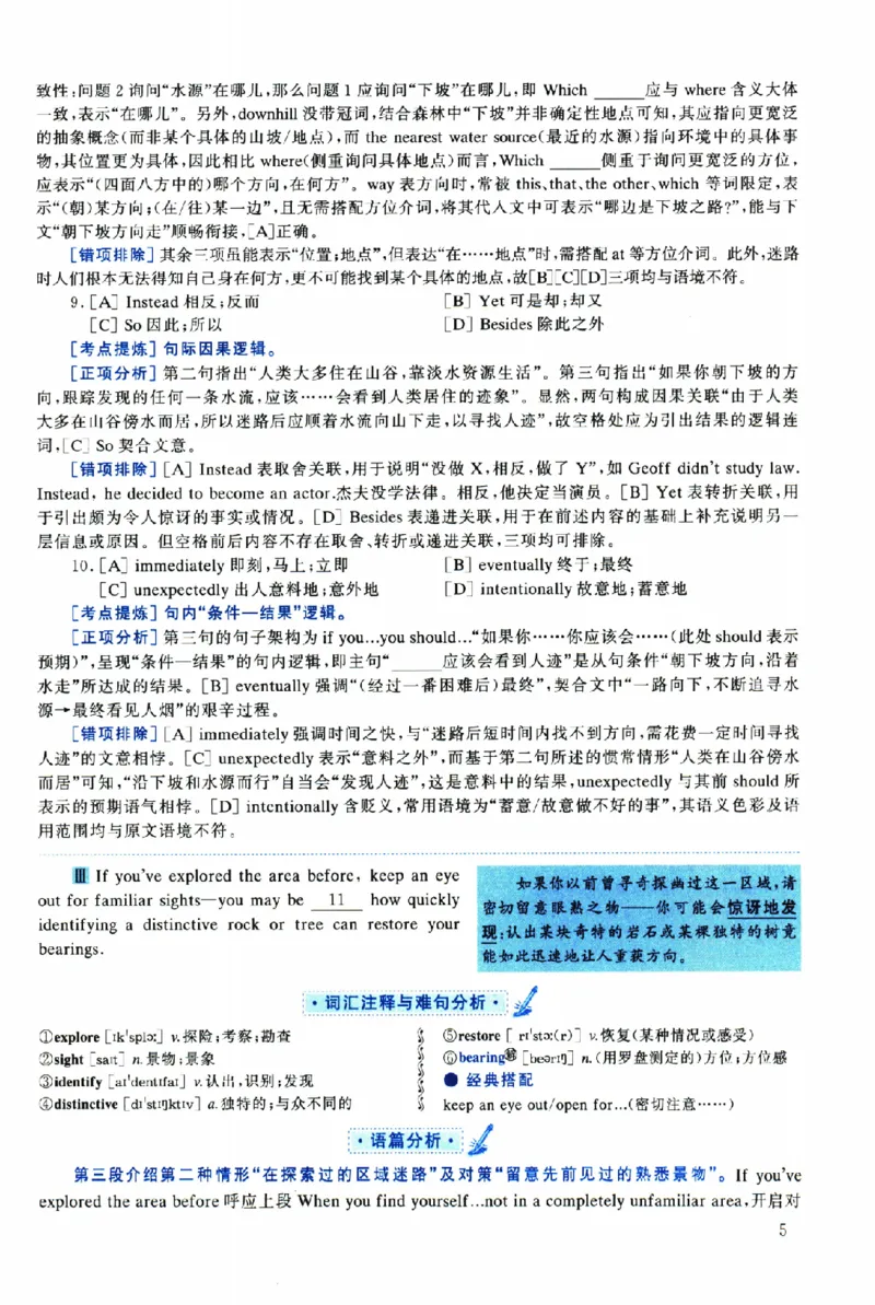 2019年考研英语一真题解析_考研英语真题（英一＋英二）_考研英语真题_考研英语一历年真题_❤️2.英语一2010-2026真题及解析_2010-2025考研英语一详解（PDF）