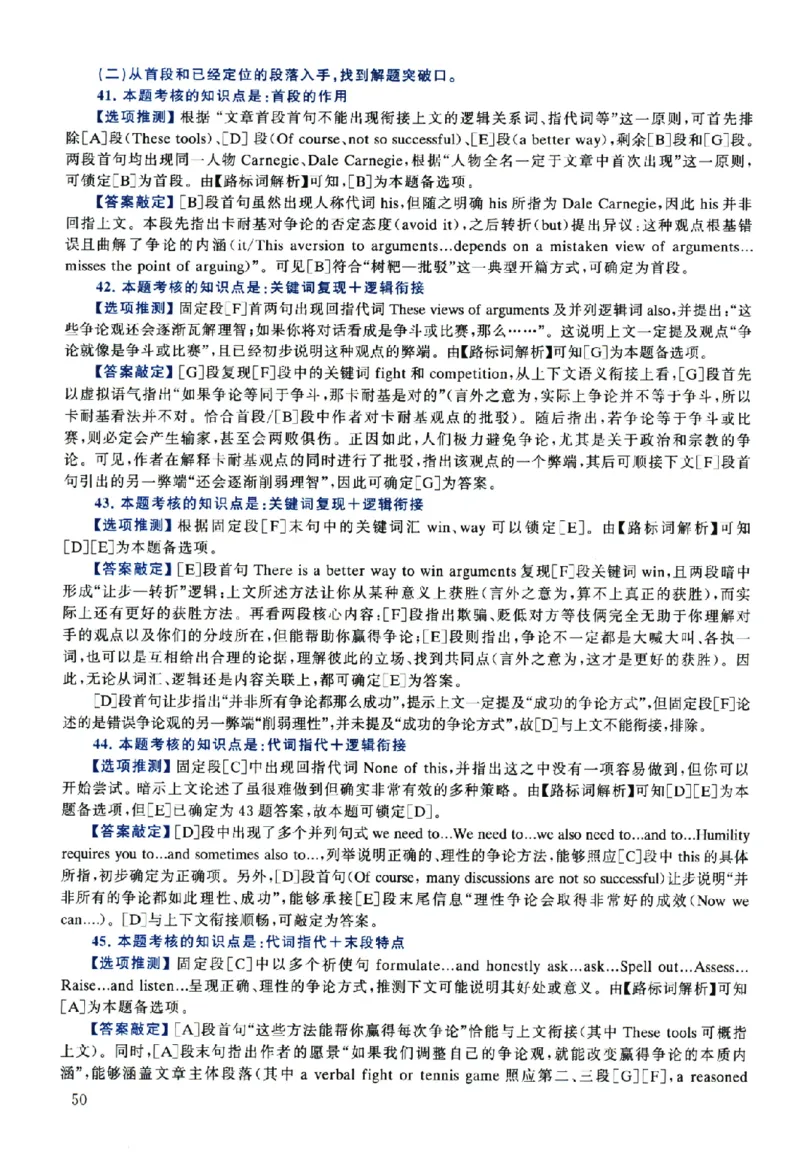 2019年考研英语一真题解析_考研英语真题（英一＋英二）_考研英语真题_考研英语一历年真题_❤️2.英语一2010-2026真题及解析_2010-2025考研英语一详解（PDF）