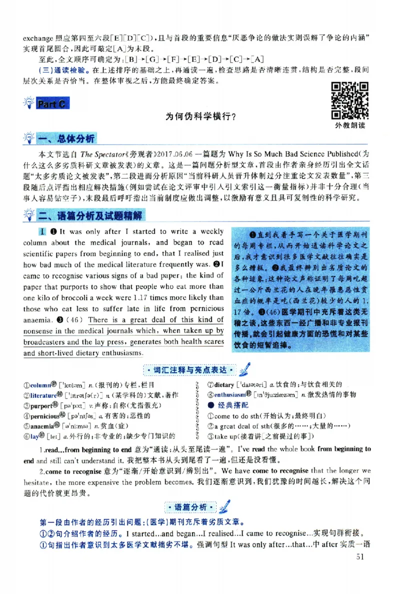 2019年考研英语一真题解析_考研英语真题（英一＋英二）_考研英语真题_考研英语一历年真题_❤️2.英语一2010-2026真题及解析_2010-2025考研英语一详解（PDF）