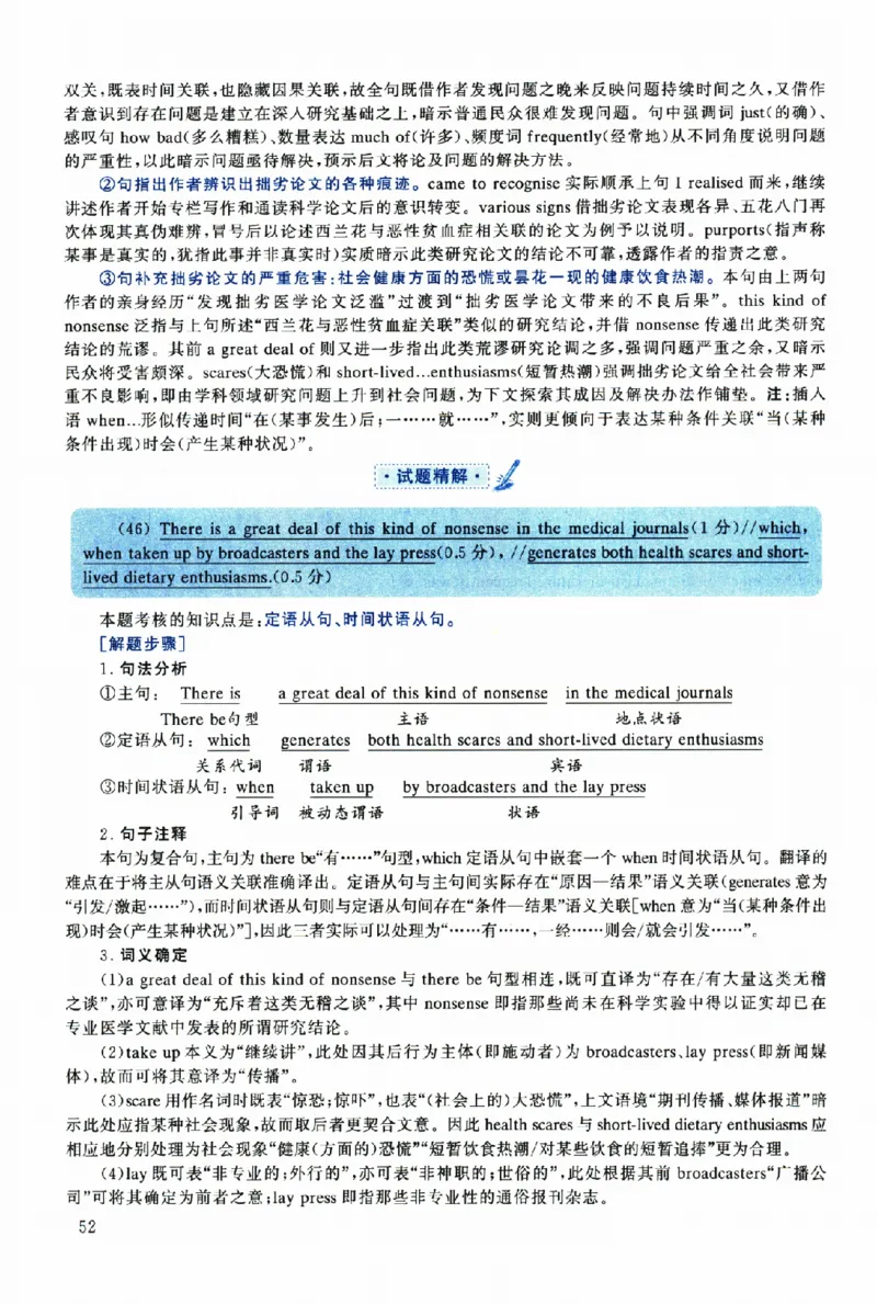 2019年考研英语一真题解析_考研英语真题（英一＋英二）_考研英语真题_考研英语一历年真题_❤️2.英语一2010-2026真题及解析_2010-2025考研英语一详解（PDF）