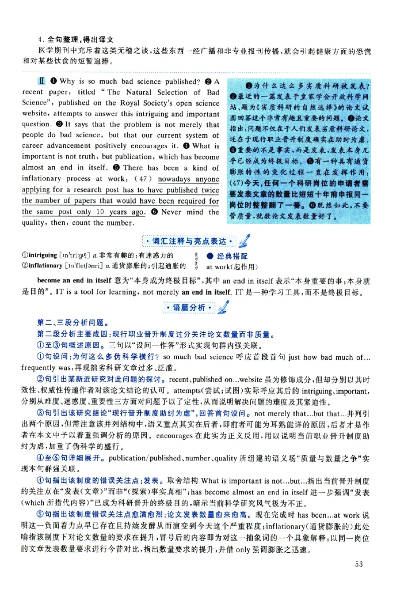 2019年考研英语一真题解析_考研英语真题（英一＋英二）_考研英语真题_考研英语一历年真题_❤️2.英语一2010-2026真题及解析_2010-2025考研英语一详解（PDF）