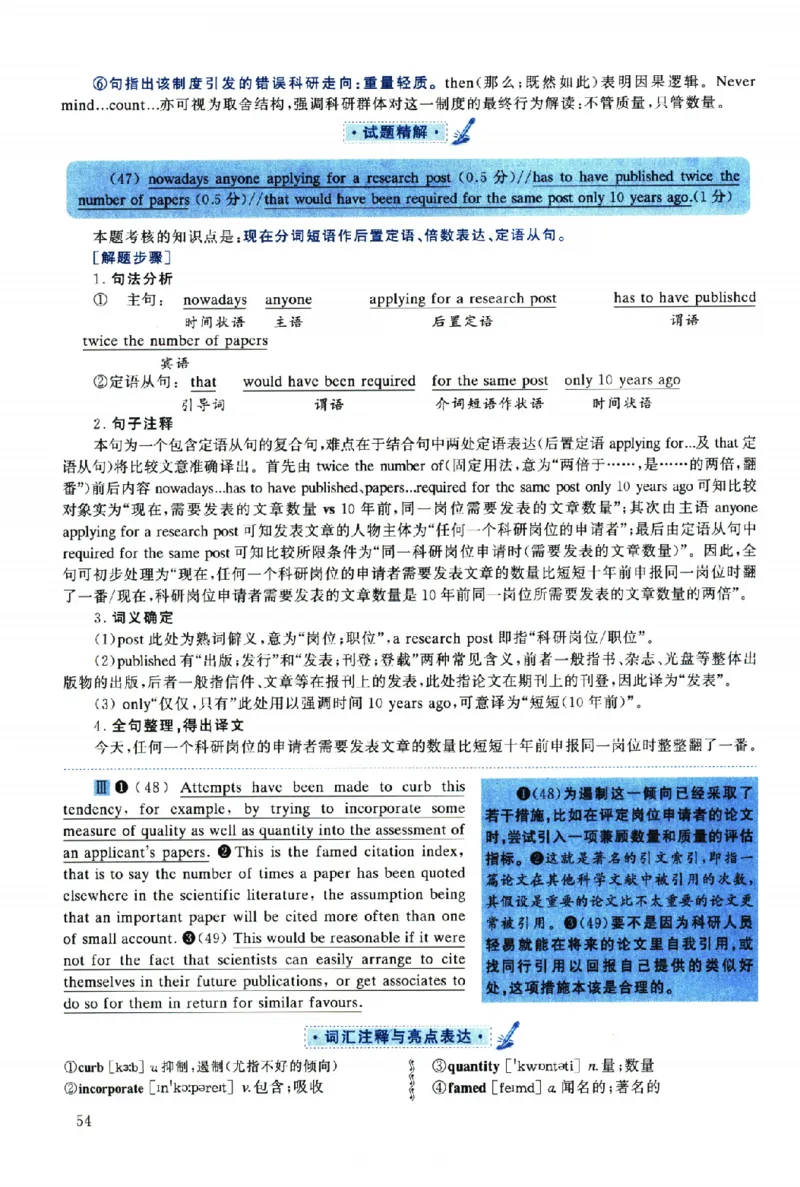 2019年考研英语一真题解析_考研英语真题（英一＋英二）_考研英语真题_考研英语一历年真题_❤️2.英语一2010-2026真题及解析_2010-2025考研英语一详解（PDF）