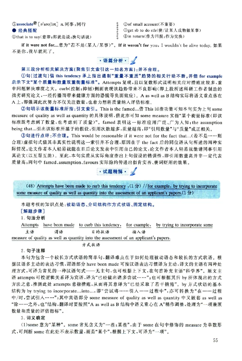 2019年考研英语一真题解析_考研英语真题（英一＋英二）_考研英语真题_考研英语一历年真题_❤️2.英语一2010-2026真题及解析_2010-2025考研英语一详解（PDF）