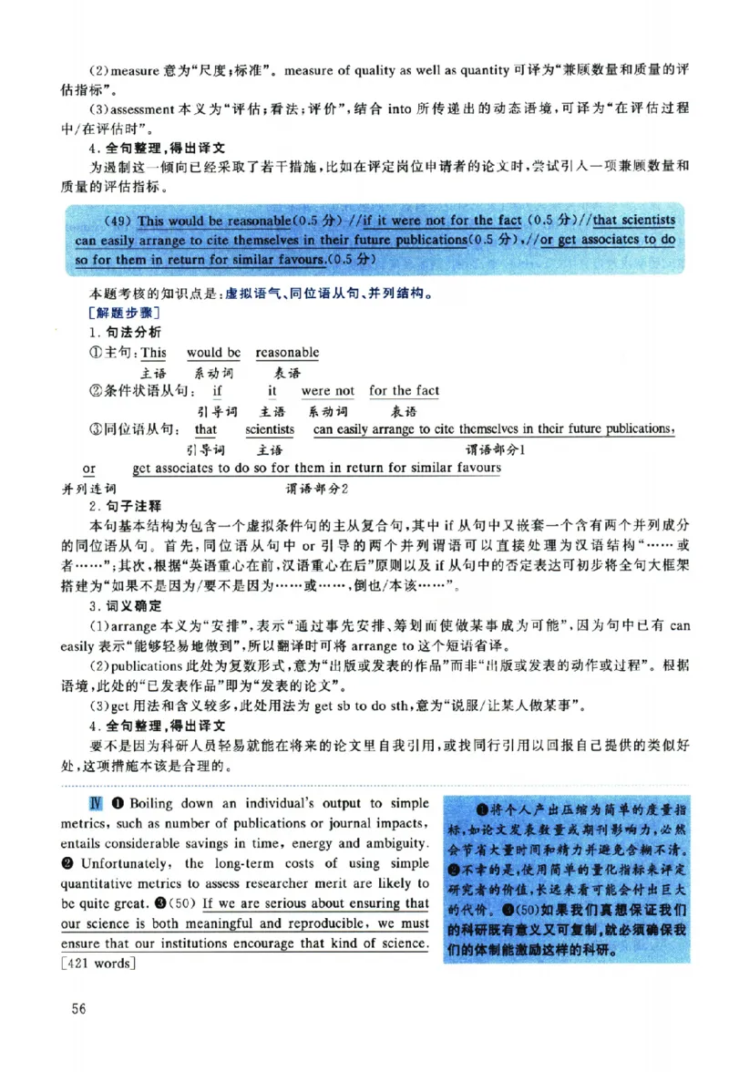 2019年考研英语一真题解析_考研英语真题（英一＋英二）_考研英语真题_考研英语一历年真题_❤️2.英语一2010-2026真题及解析_2010-2025考研英语一详解（PDF）