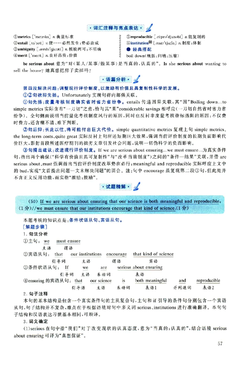 2019年考研英语一真题解析_考研英语真题（英一＋英二）_考研英语真题_考研英语一历年真题_❤️2.英语一2010-2026真题及解析_2010-2025考研英语一详解（PDF）