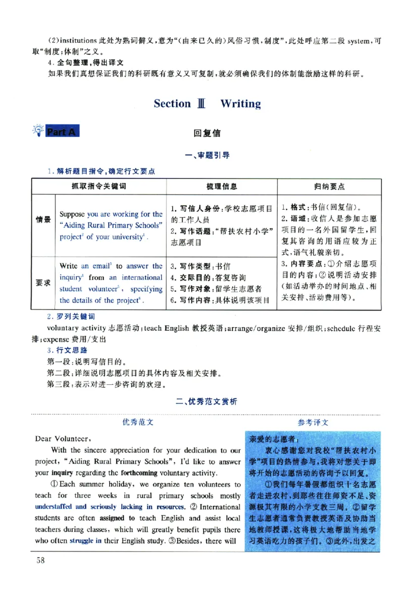 2019年考研英语一真题解析_考研英语真题（英一＋英二）_考研英语真题_考研英语一历年真题_❤️2.英语一2010-2026真题及解析_2010-2025考研英语一详解（PDF）