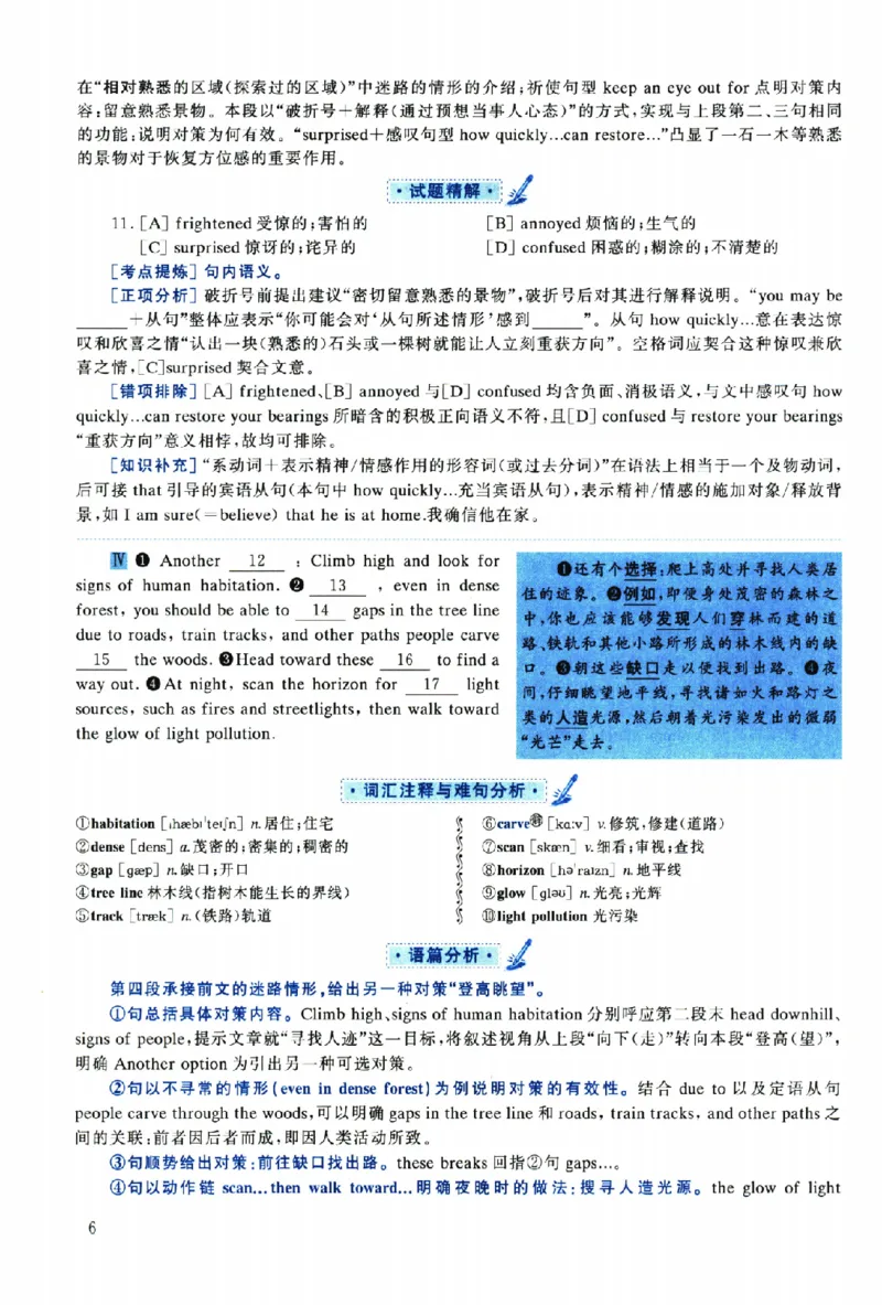 2019年考研英语一真题解析_考研英语真题（英一＋英二）_考研英语真题_考研英语一历年真题_❤️2.英语一2010-2026真题及解析_2010-2025考研英语一详解（PDF）