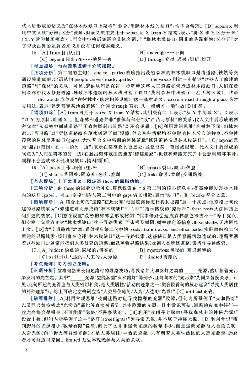 2019年考研英语一真题解析_考研英语真题（英一＋英二）_考研英语真题_考研英语一历年真题_❤️2.英语一2010-2026真题及解析_2010-2025考研英语一详解（PDF）