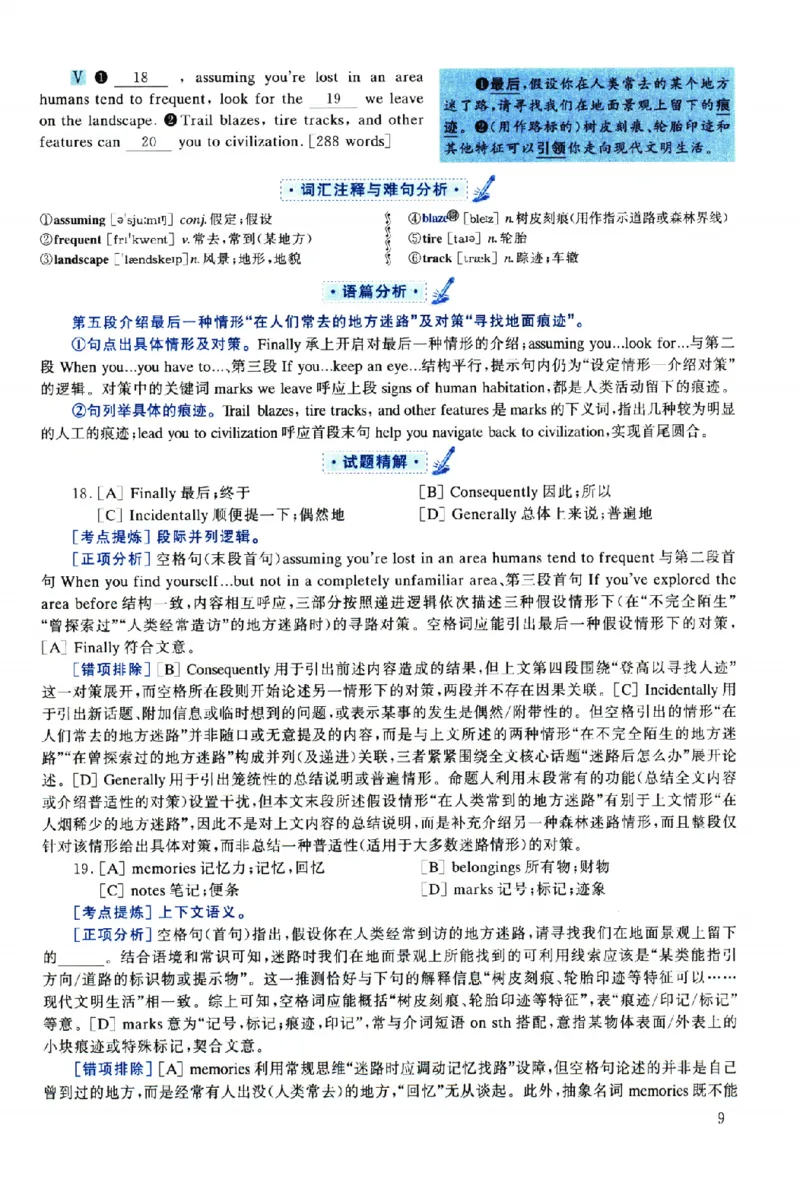 2019年考研英语一真题解析_考研英语真题（英一＋英二）_考研英语真题_考研英语一历年真题_❤️2.英语一2010-2026真题及解析_2010-2025考研英语一详解（PDF）