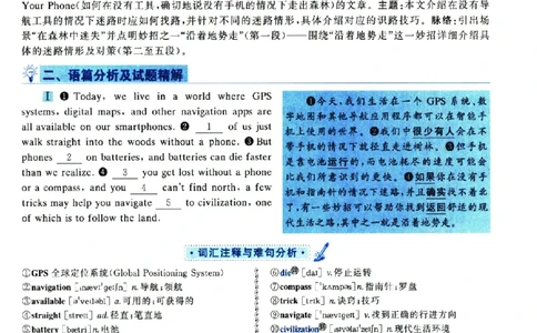 2019年考研英语一真题解析_考研英语真题（英一＋英二）_考研英语真题_考研英语一历年真题_❤️2.英语一2010-2026真题及解析_2010-2025考研英语一详解（PDF）
