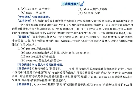 2019年考研英语一真题解析_考研英语真题（英一＋英二）_考研英语真题_考研英语一历年真题_❤️2.英语一2010-2026真题及解析_2010-2025考研英语一详解（PDF）