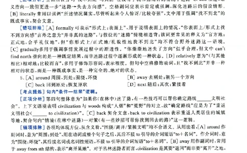 2019年考研英语一真题解析_考研英语真题（英一＋英二）_考研英语真题_考研英语一历年真题_❤️2.英语一2010-2026真题及解析_2010-2025考研英语一详解（PDF）