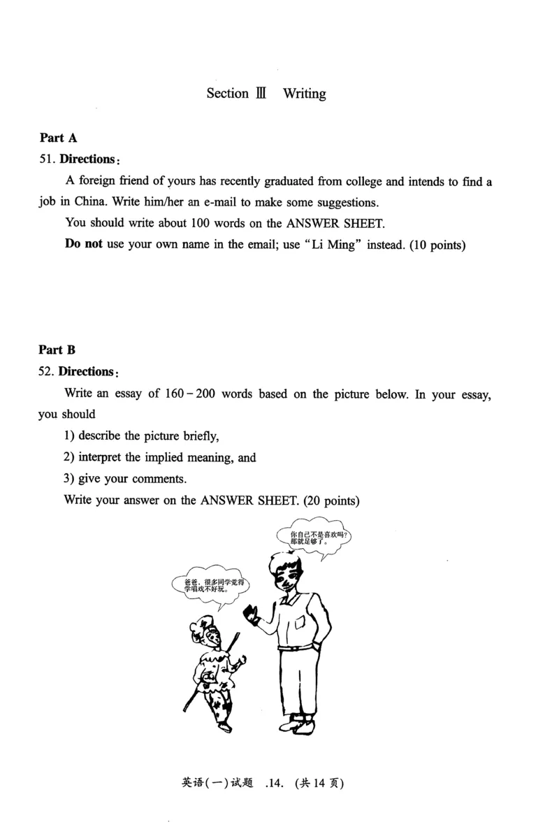 2021年真题及答案速查_考研英语真题（英一＋英二）_考研英语真题_考研英语一历年真题_❤️6.黄皮-英语一解析_真题及答案速查（2001-2025）
