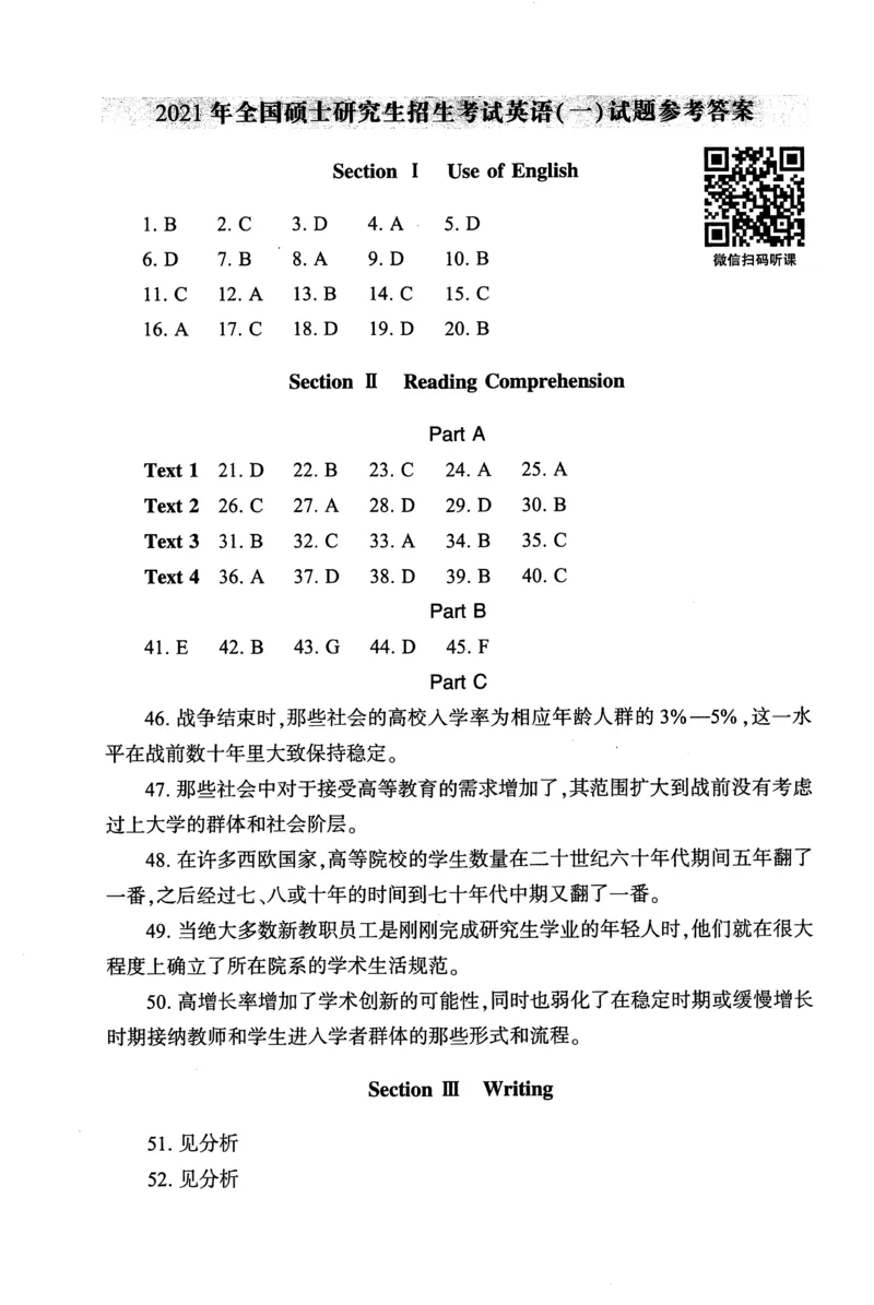 2021年真题及答案速查_考研英语真题（英一＋英二）_考研英语真题_考研英语一历年真题_❤️6.黄皮-英语一解析_真题及答案速查（2001-2025）