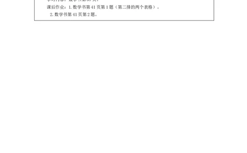 比例的意义_教学设计_小学数学人教版单独教案（1-6上下册）_《智慧教育教案》1-6上下册（25秋）_1-6下册_6年级下册（教案）新插图_第4单元比例