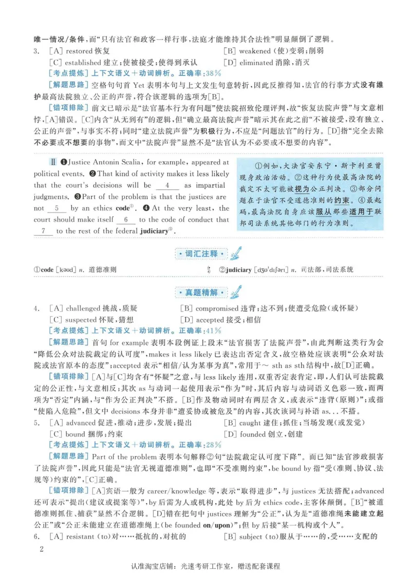 2012年考研英语一完型解析_考研英语真题（英一＋英二）_考研英语真题_考研英语一历年真题_考研英语完型专项_英语一完型真题_赠送：英语一完型真题解析