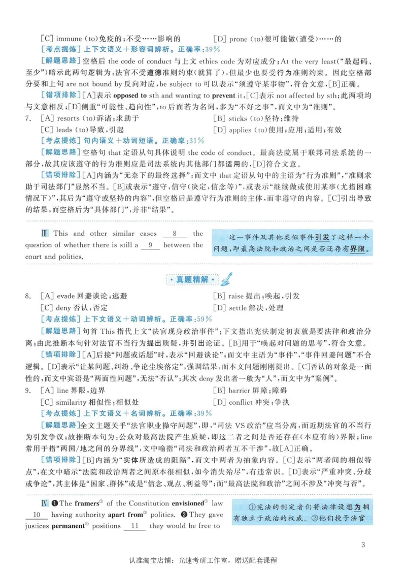 2012年考研英语一完型解析_考研英语真题（英一＋英二）_考研英语真题_考研英语一历年真题_考研英语完型专项_英语一完型真题_赠送：英语一完型真题解析