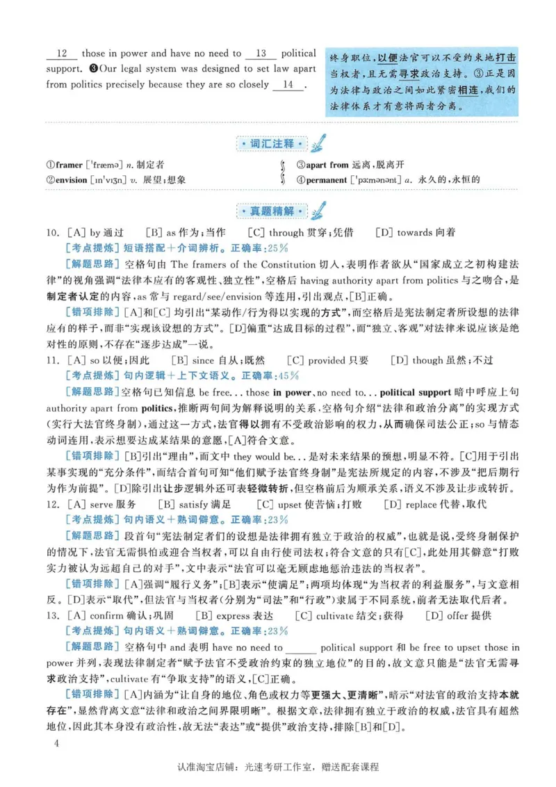 2012年考研英语一完型解析_考研英语真题（英一＋英二）_考研英语真题_考研英语一历年真题_考研英语完型专项_英语一完型真题_赠送：英语一完型真题解析